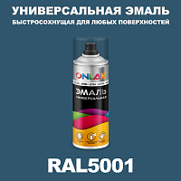 Универсальная быстросохнущая эмаль ONLAK, цвет RAL5001, спрей 400мл