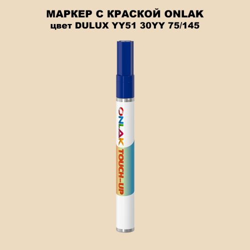 DULUX TRADE YY51 30YY 75/145 МАРКЕР С КРАСКОЙ
