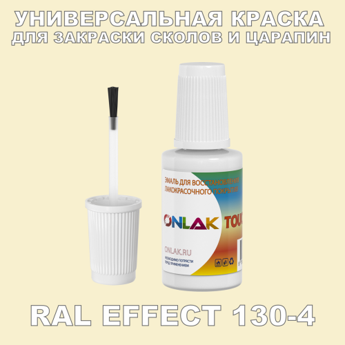 RAL EFFECT 130-4   ,   