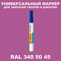 RAL DESIGN 3405045 МАРКЕР С КРАСКОЙ