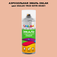 Аэрозольная краска ONLAK, цвет DULUX TRADE YR30 60YR 59/261, спрей 520мл