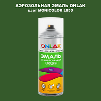Аэрозольная краска ONLAK, цвет MONICOLOR L050, спрей 520мл