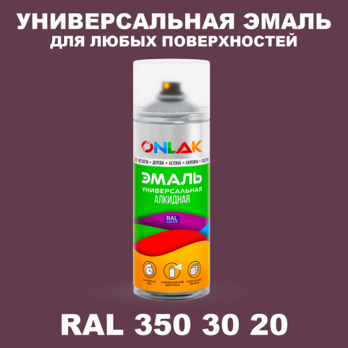 Аэрозольная краска, цвет RAL Design 3503020, спрей 520мл