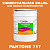 Краска цвет PANTONE 717 C, 20кг, матовая