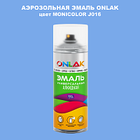 Аэрозольная краска ONLAK, цвет MONICOLOR J016, спрей 520мл