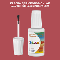 TIKKURILA SYMPHONY L326 КРАСКА ДЛЯ СКОЛОВ, флакон с кисточкой