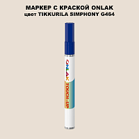 TIKKURILA SYMPHONY G464 МАРКЕР С КРАСКОЙ