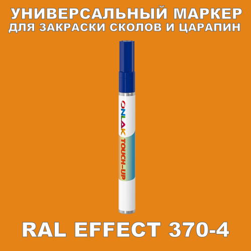 RAL EFFECT 370-4   