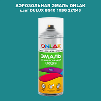 Аэрозольная краска ONLAK, цвет DULUX TRADE BG10 10BG 22/248, спрей 520мл