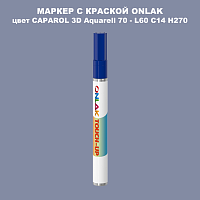 CAPAROL 3D L60 C14 H270 МАРКЕР С КРАСКОЙ
