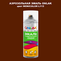 Аэрозольная краска ONLAK, цвет MONICOLOR L113, спрей 520мл