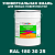 Краска цвет RAL DESIGN 1803025, 20кг, глянцевая