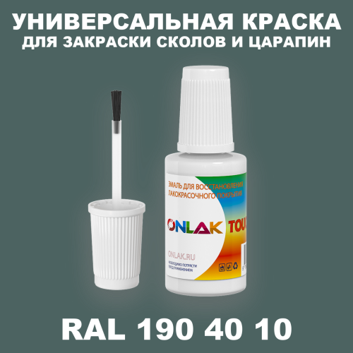 RAL DESIGN 1904010 КРАСКА ДЛЯ СКОЛОВ, флакон с кисточкой