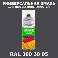 Аэрозольная краска, цвет RAL Design 3003005, спрей 520мл