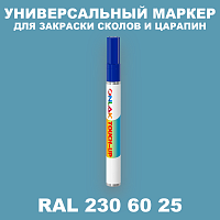 RAL DESIGN 2306025 МАРКЕР С КРАСКОЙ