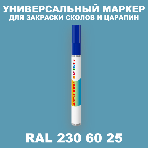 RAL DESIGN 2306025 МАРКЕР С КРАСКОЙ