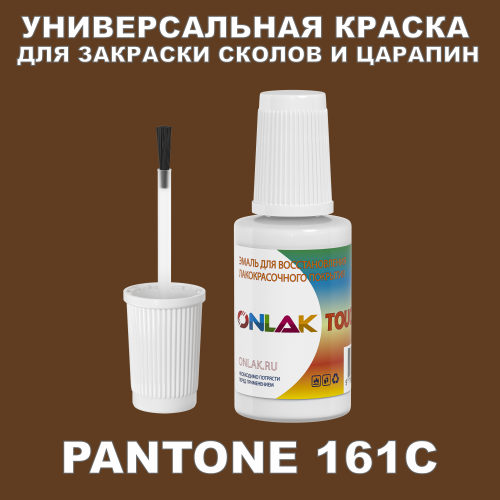 PANTONE 161C   ,   