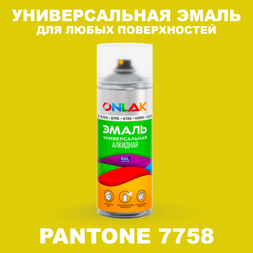 Аэрозольная краска ONLAK, цвет PANTONE 7758 C, спрей 520мл