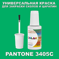 PANTONE 3405C   ,   
