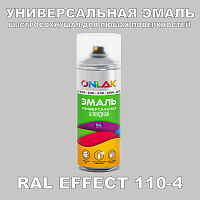 Аэрозольные краски ONLAK, цвет RAL Effect 110-4, спрей 400мл
