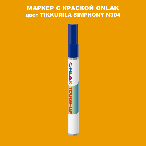 TIKKURILA SYMPHONY N304 МАРКЕР С КРАСКОЙ