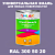 Краска цвет RAL DESIGN 3005020, 1кг, полуматовая