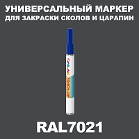 RAL 7021 МАРКЕР С КРАСКОЙ