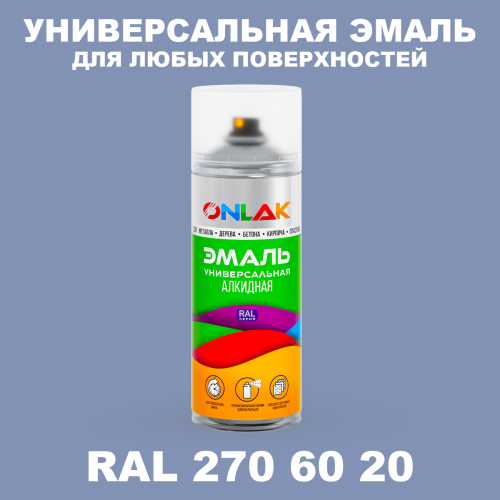 Аэрозольная краска, цвет RAL Design 2706020, спрей 520мл