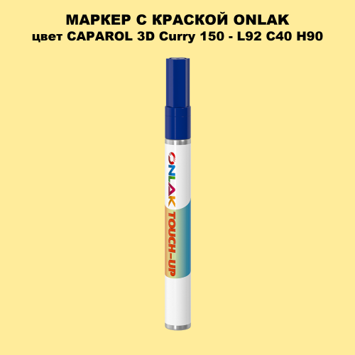 CAPAROL 3D L92 C40 H90 МАРКЕР С КРАСКОЙ