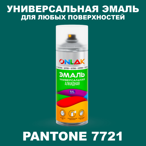 Аэрозольная краска ONLAK, цвет PANTONE 7721 C, спрей 520мл