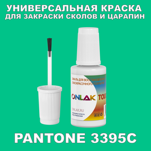 PANTONE 3395C   ,   