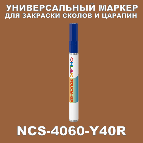 NCS 4060-Y40R   
