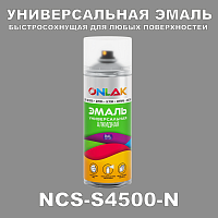 Аэрозольная краска ONLAK, цвет NCS S4500-N, спрей 520мл