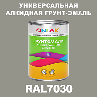 RAL7030 алкидная антикоррозионная 1К грунт-эмаль ONLAK