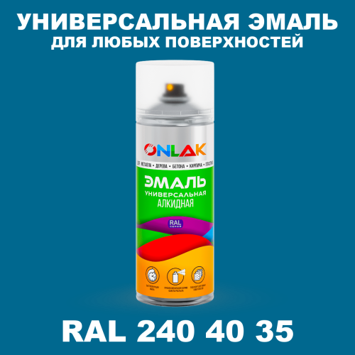 Аэрозольная краска, цвет RAL Design 2404035, спрей 520мл