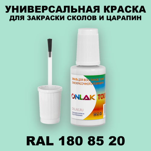 RAL DESIGN 1808520 КРАСКА ДЛЯ СКОЛОВ, флакон с кисточкой