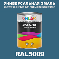 Универсальная быстросохнущая эмаль ONLAK, цвет RAL5009, в комплекте с растворителем