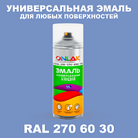 Аэрозольная краска, цвет RAL Design 2706030, спрей 520мл