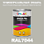 Универсальная быстросохнущая эмаль ONLAK, цвет RAL7044, 1кг в комплекте с растворителем, полуматовая