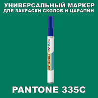 PANTONE 335C МАРКЕР С КРАСКОЙ