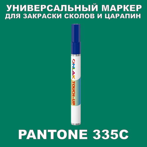 PANTONE 335C   