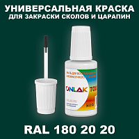 RAL DESIGN 1802020 КРАСКА ДЛЯ СКОЛОВ, флакон с кисточкой