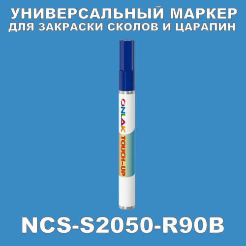 NCS S2050-R90B   