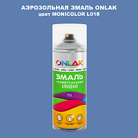 Аэрозольная краска ONLAK, цвет MONICOLOR L018, спрей 520мл
