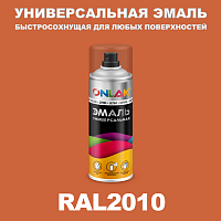 Универсальная быстросохнущая эмаль ONLAK, цвет RAL2010, спрей 400мл