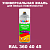 Аэрозольная краска, цвет RAL Design 3604045, спрей 520мл, матовая