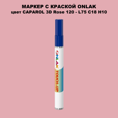CAPAROL 3D L75 C18 H10 МАРКЕР С КРАСКОЙ