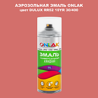 Аэрозольная краска ONLAK, цвет DULUX TRADE RR52 10YR 30/400, спрей 520мл