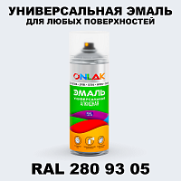 Аэрозольная краска, цвет RAL Design 2809305, спрей 520мл