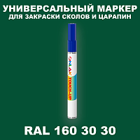 RAL DESIGN 1603030 МАРКЕР С КРАСКОЙ